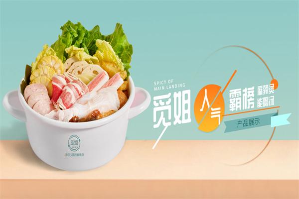 觅姐麻辣烫