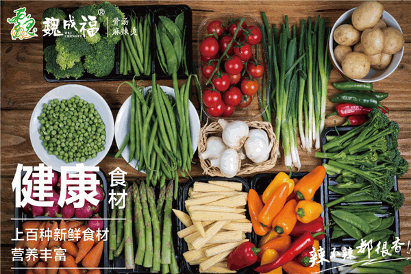 魏成福麻辣烫