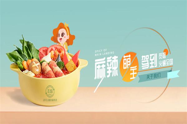 觅姐麻辣烫