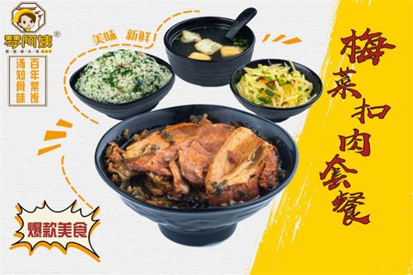 琴阿姨菜饭骨头汤