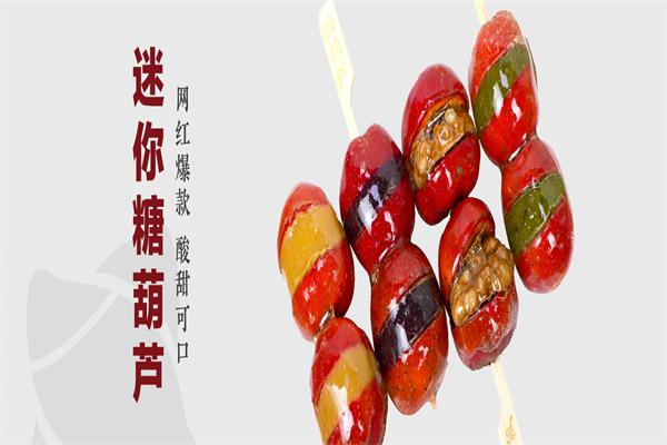 泉城烤薯