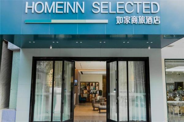 如家商旅酒店加盟电话号码是多少