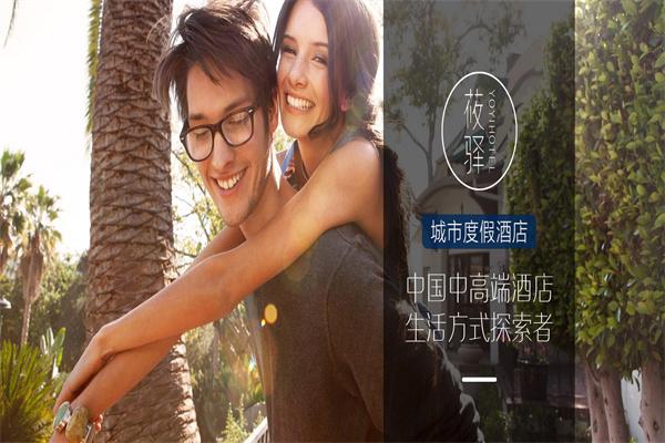 莜驿酒店加盟官网电话是多少
