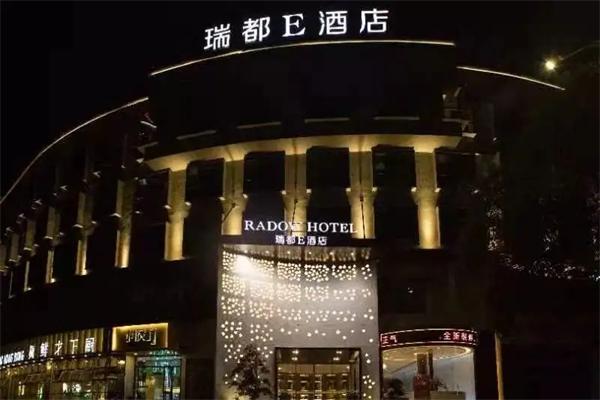 瑞都酒店