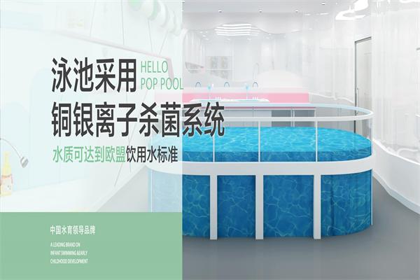 泡泡塘少儿游泳馆