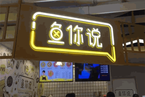 鱼你说酸菜鱼米饭