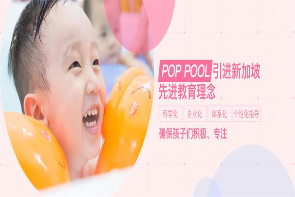 泡泡塘少儿游泳馆