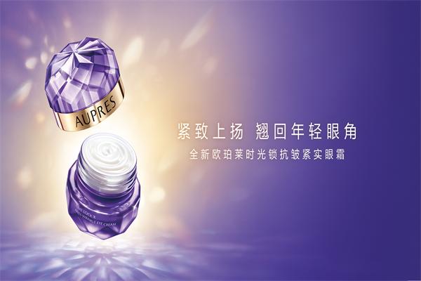 欧珀莱化妆品