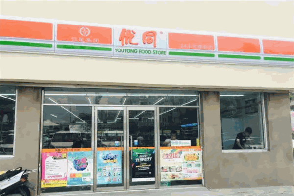 优同便利店