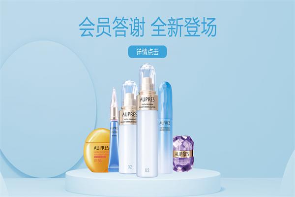 欧珀莱化妆品