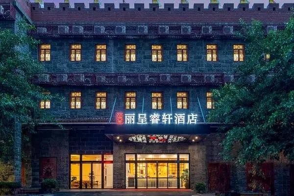 丽呈睿轩酒店加盟