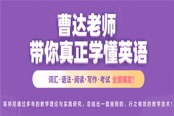 英邦尼英语