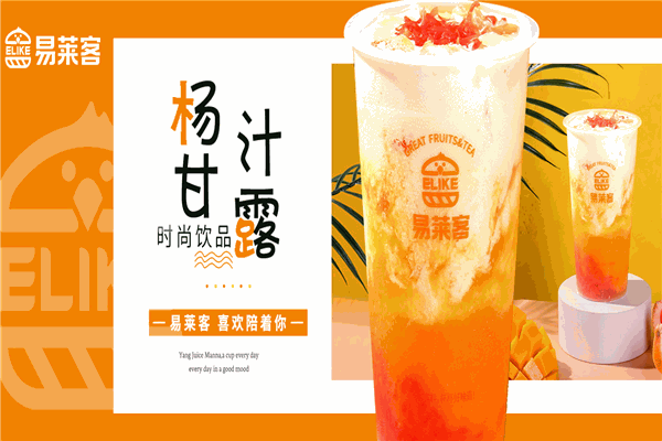 易莱客汉堡