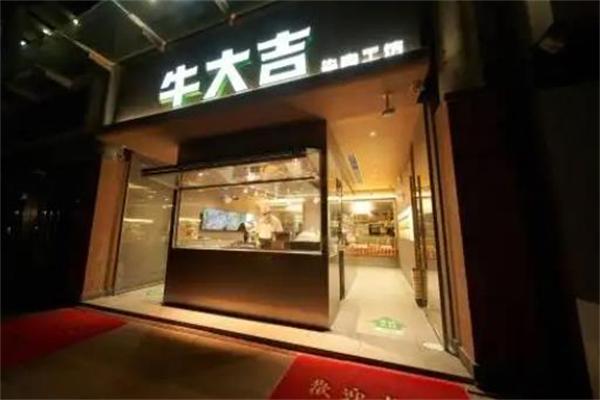 牛大吉鲜牛肉