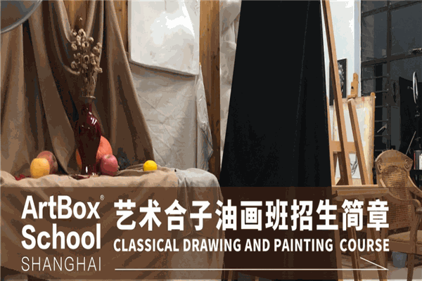 艺术合子美术