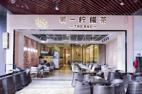 啊一柠檬茶
