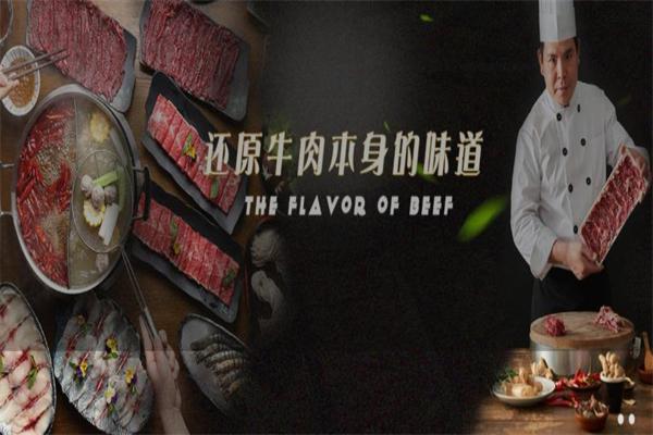 牛一妃牛肉火锅