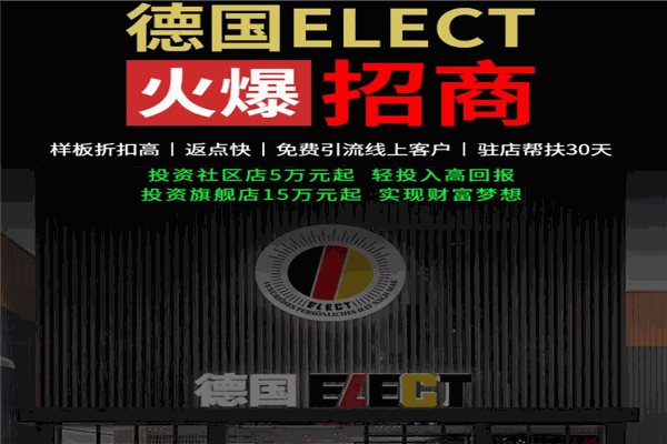 伊特莱全屋定制