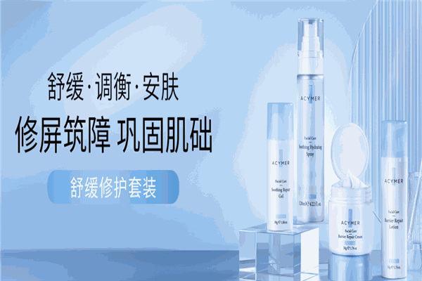 伊的家化妆品