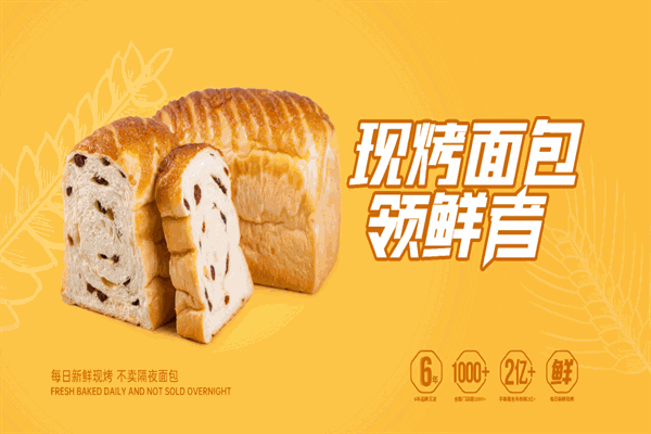 笨小鸭手撕面包