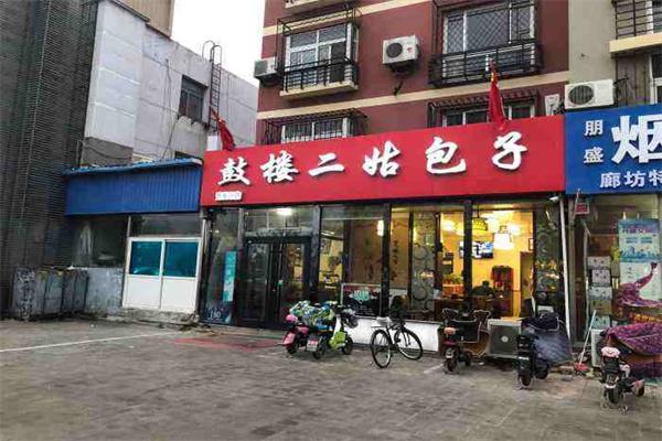 鼓楼二姑包子