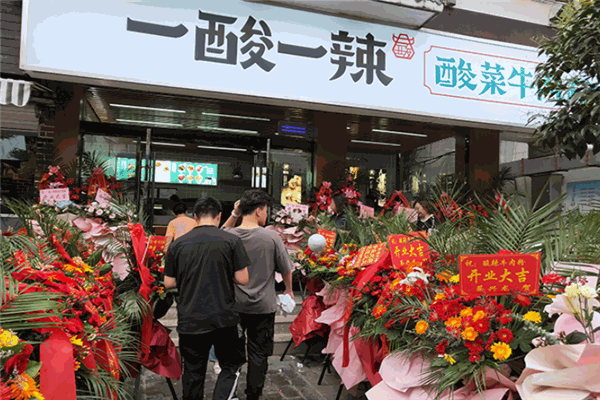 一酸一辣酸菜牛肉粉