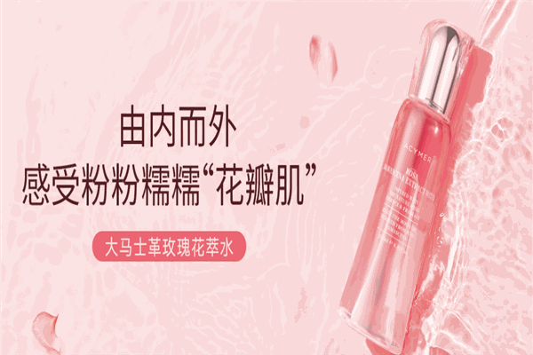 伊的家化妆品
