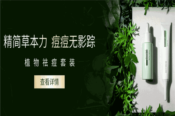 伊的家化妆品