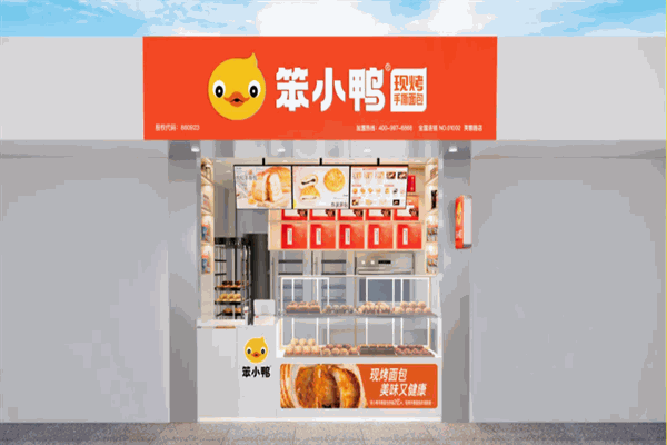 笨小鸭手撕面包