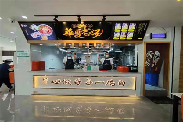 德元纯汤牛肉面