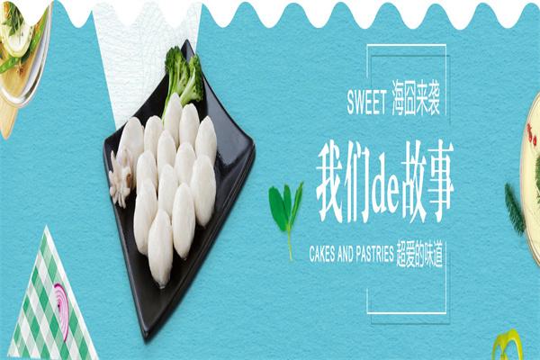 海囧水煎肉