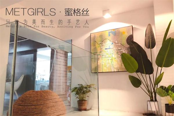 蜜格丝皮肤管理