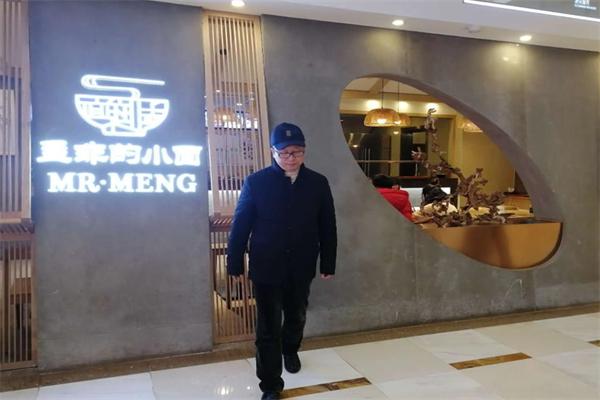 孟非的小面