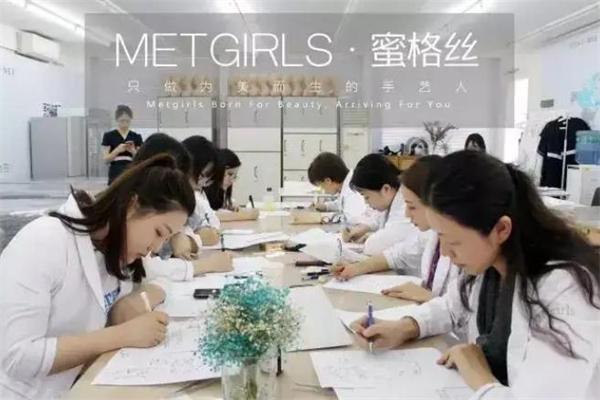 蜜格丝皮肤管理