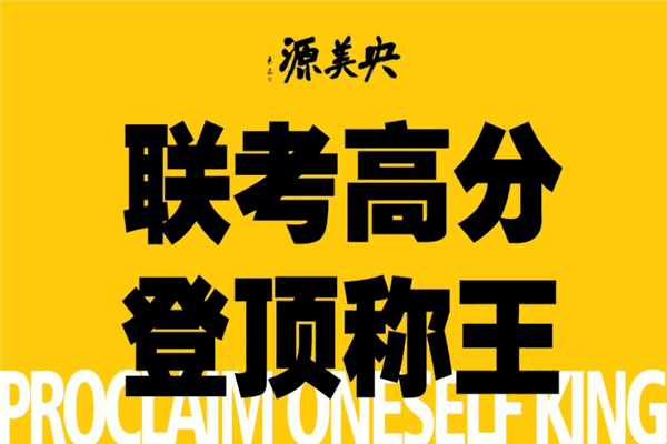 央美源画室