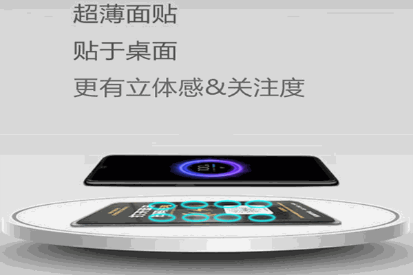 跨年度科技共享隔空无线充电
