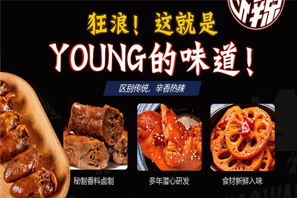 徐小歪卤煮铺子