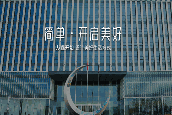鑫迪木门