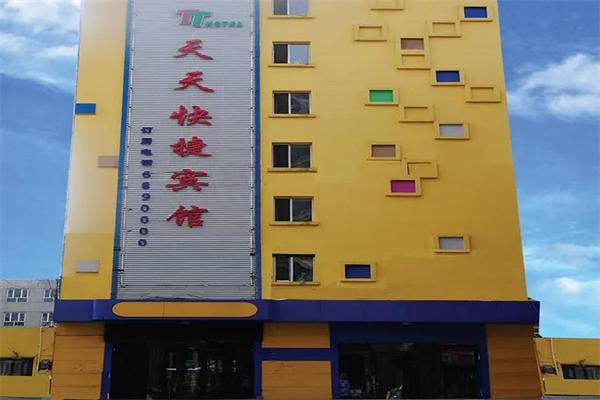 天天快捷酒店