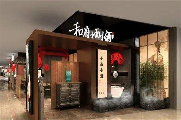 和府捞面