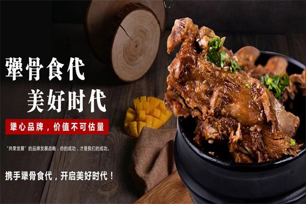 棒骨食代棒骨火锅