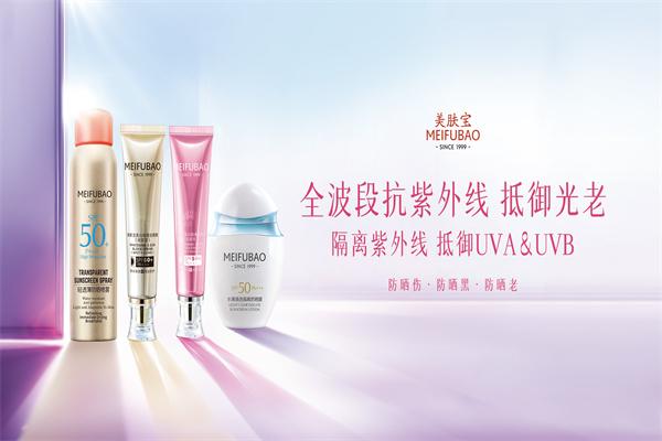 美肤宝