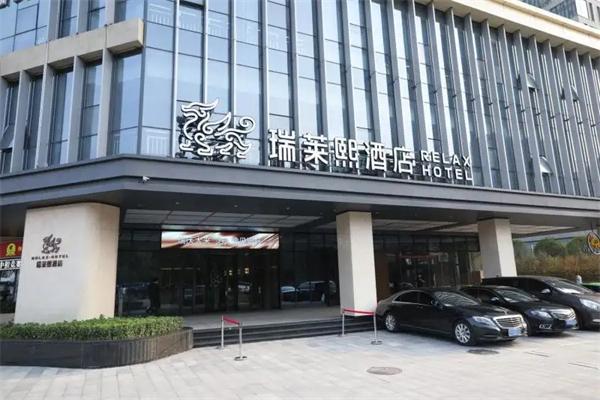 瑞莱熙酒店