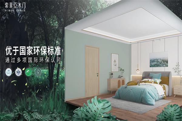索菲亚木门