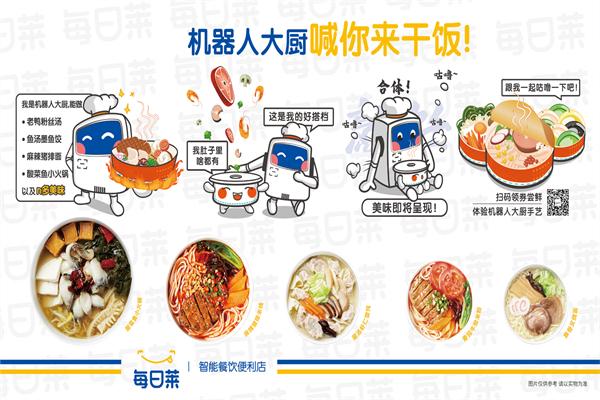 每日莱便利店