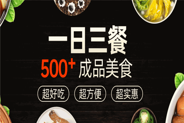 小厮吃货懒人美食超市