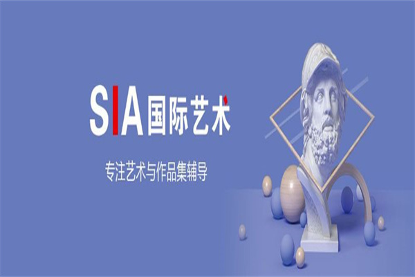 sia国际艺术教育加盟