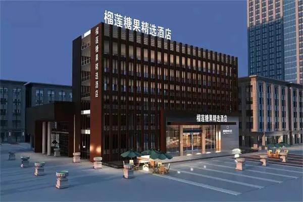榴莲糖果精选酒店