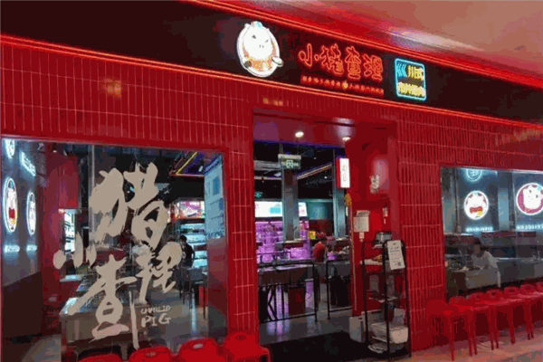 小猪查理自助烤肉