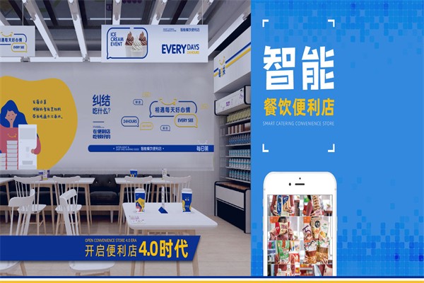 每日莱便利店